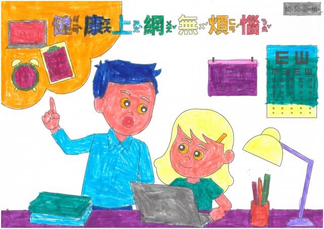 李O晞-112年網路世界停看聽繪畫著色比賽網路人氣獎_幼兒園組