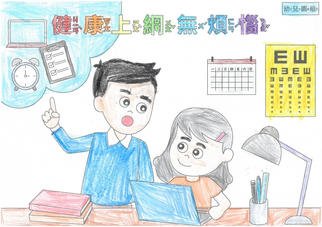 呂O兒-112年網路世界停看聽繪畫著色比賽網路人氣獎_幼兒園組