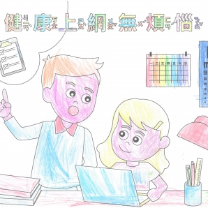 蔡O晏-112年網路世界停看聽繪畫著色比賽網路人氣獎_幼兒園組