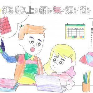 吳O濬-112年網路世界停看聽繪畫著色比賽網路人氣獎_幼兒園組