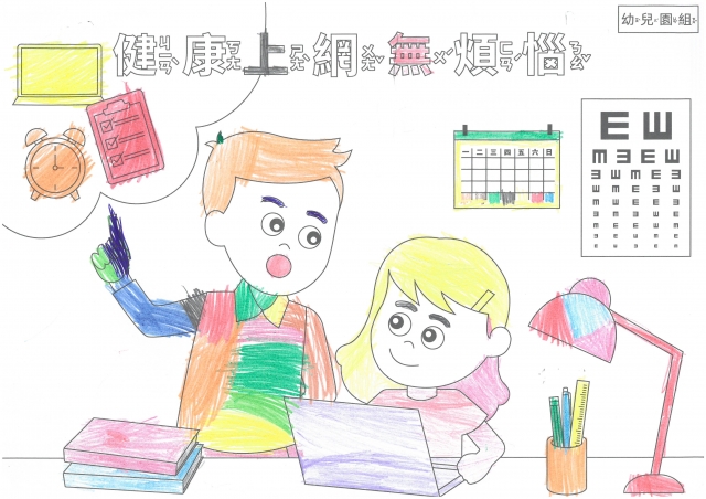 吳O濬-112年網路世界停看聽繪畫著色比賽網路人氣獎_幼兒園組