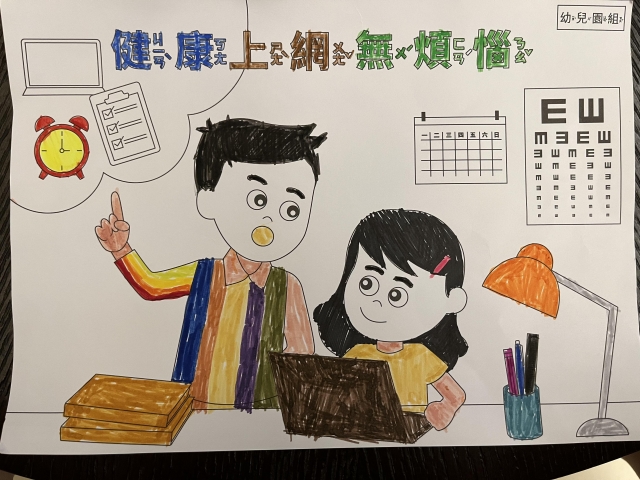 謝O昶-112年網路世界停看聽繪畫著色比賽網路人氣獎_幼兒園組