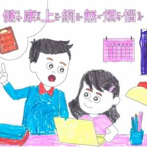 宋O庭-112年網路世界停看聽繪畫著色比賽網路人氣獎_幼兒園組