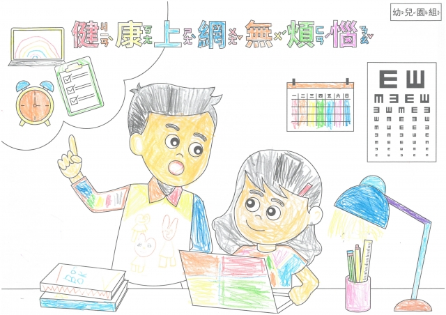 武O祐-112年網路世界停看聽繪畫著色比賽網路人氣獎_幼兒園組