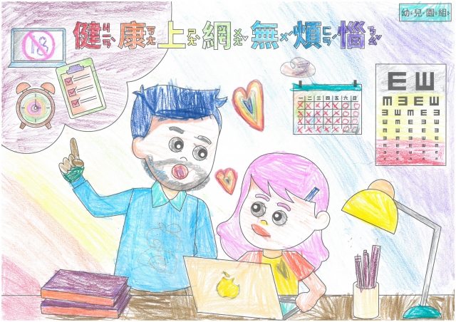 鄭O云-112年網路世界停看聽繪畫著色比賽網路人氣獎_幼兒園組