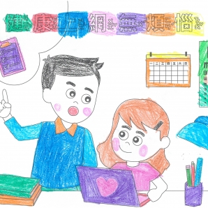 王O芯-112年網路世界停看聽繪畫著色比賽網路人氣獎_幼兒園組