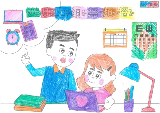 王O芯-112年網路世界停看聽繪畫著色比賽網路人氣獎_幼兒園組