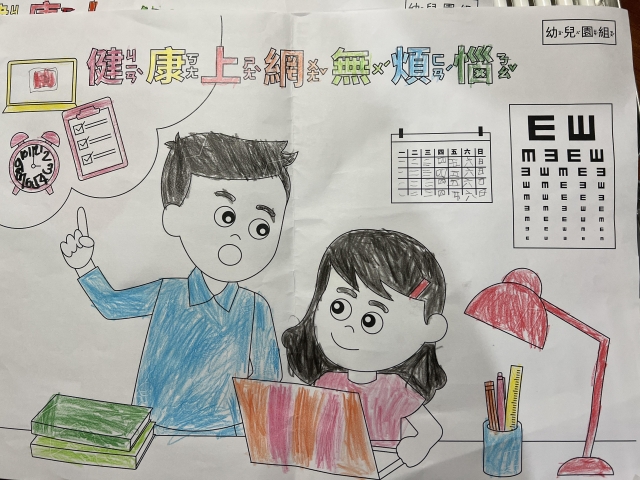 林O妍-112年網路世界停看聽繪畫著色比賽網路人氣獎_幼兒園組