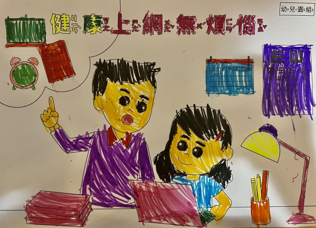 古O晨-112年網路世界停看聽繪畫著色比賽網路人氣獎_幼兒園組