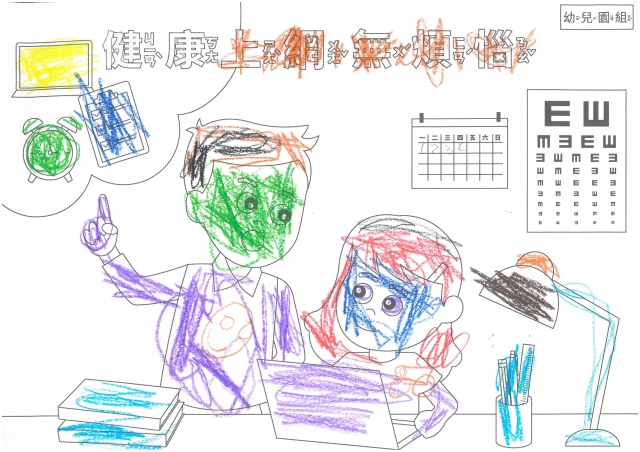 田O惟-112年網路世界停看聽繪畫著色比賽網路人氣獎_幼兒園組
