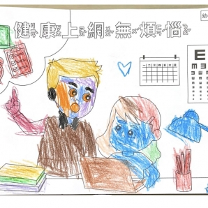 薛O恩-112年網路世界停看聽繪畫著色比賽網路人氣獎_幼兒園組