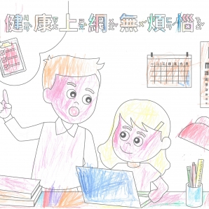 蔡O璇-112年網路世界停看聽繪畫著色比賽網路人氣獎_幼兒園組