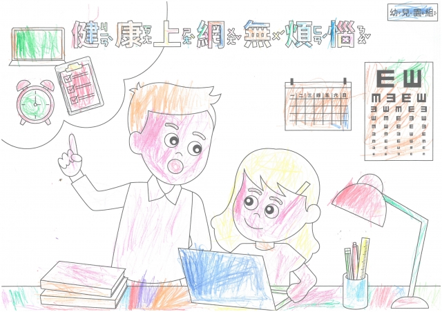 蔡O璇-112年網路世界停看聽繪畫著色比賽網路人氣獎_幼兒園組