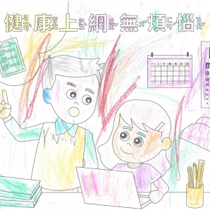 陳O安-112年網路世界停看聽繪畫著色比賽網路人氣獎_幼兒園組