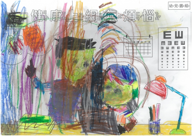 陳O蓉-112年網路世界停看聽繪畫著色比賽網路人氣獎_幼兒園組