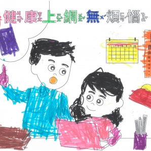 許O如-112年網路世界停看聽繪畫著色比賽網路人氣獎_幼兒園組