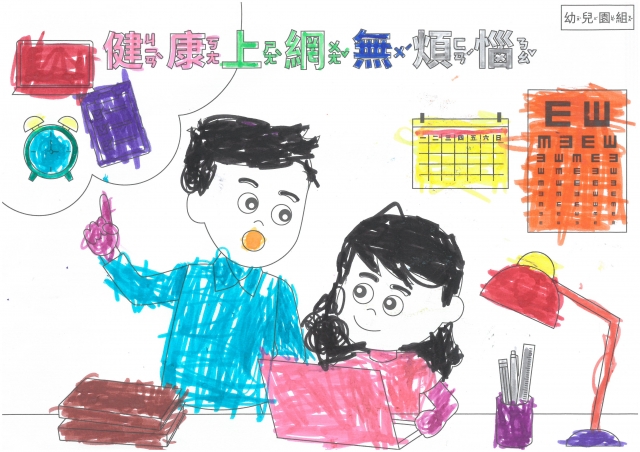 許O如-112年網路世界停看聽繪畫著色比賽網路人氣獎_幼兒園組