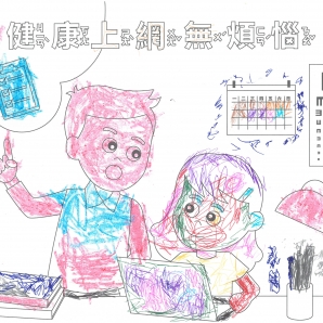 鄭O芯-112年網路世界停看聽繪畫著色比賽網路人氣獎_幼兒園組