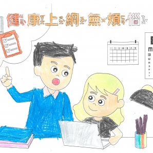 許O毓-112年網路世界停看聽繪畫著色比賽網路人氣獎_幼兒園組