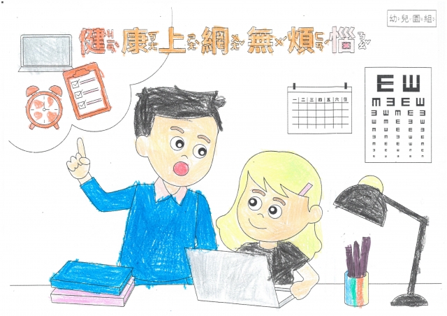 許O毓-112年網路世界停看聽繪畫著色比賽網路人氣獎_幼兒園組