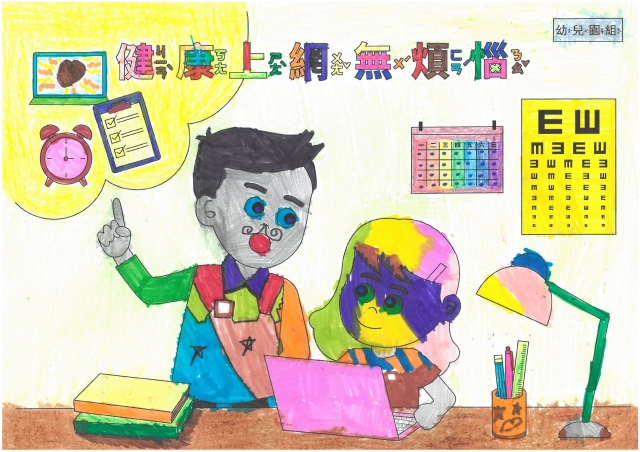郭O芸-112年網路世界停看聽繪畫著色比賽網路人氣獎_幼兒園組