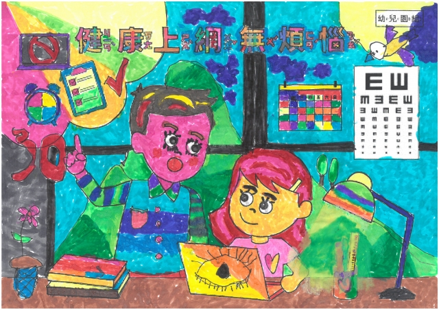 蔡O璇-112年網路世界停看聽繪畫著色比賽網路人氣獎_幼兒園組