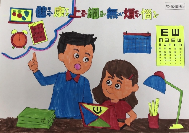 吳O哲-112年網路世界停看聽繪畫著色比賽網路人氣獎_幼兒園組