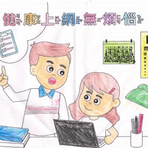 賴O諺-112年網路世界停看聽繪畫著色比賽網路人氣獎_幼兒園組