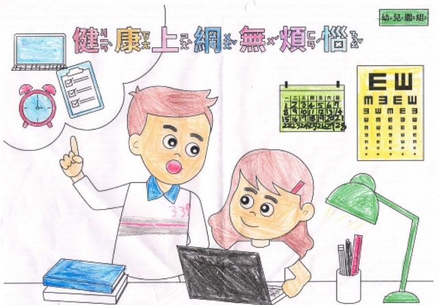 賴O諺-112年網路世界停看聽繪畫著色比賽網路人氣獎_幼兒園組