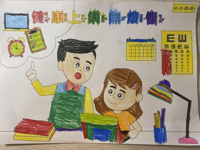 林O銓-112年網路世界停看聽繪畫著色比賽網路人氣獎_幼兒園組