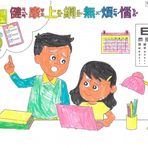 王O淳-112年網路世界停看聽繪畫著色比賽網路人氣獎_幼兒園組