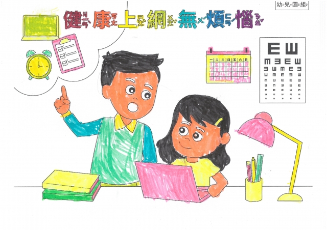 王O淳-112年網路世界停看聽繪畫著色比賽網路人氣獎_幼兒園組