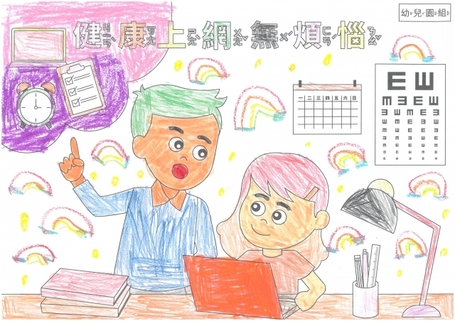 許O瑄-112年網路世界停看聽繪畫著色比賽網路人氣獎_幼兒園組