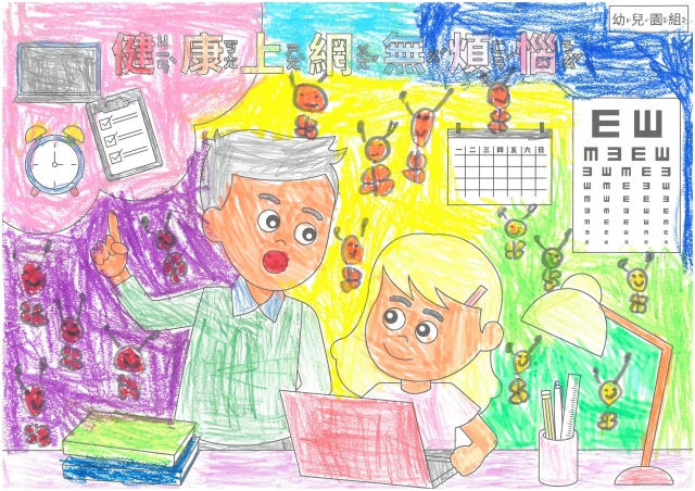 許O瑄-112年網路世界停看聽繪畫著色比賽網路人氣獎_幼兒園組