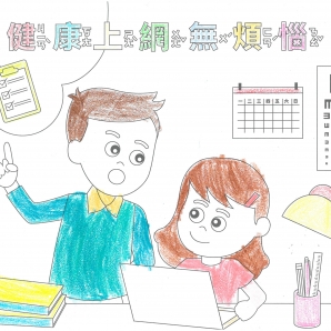 高O晴-112年網路世界停看聽繪畫著色比賽網路人氣獎_幼兒園組