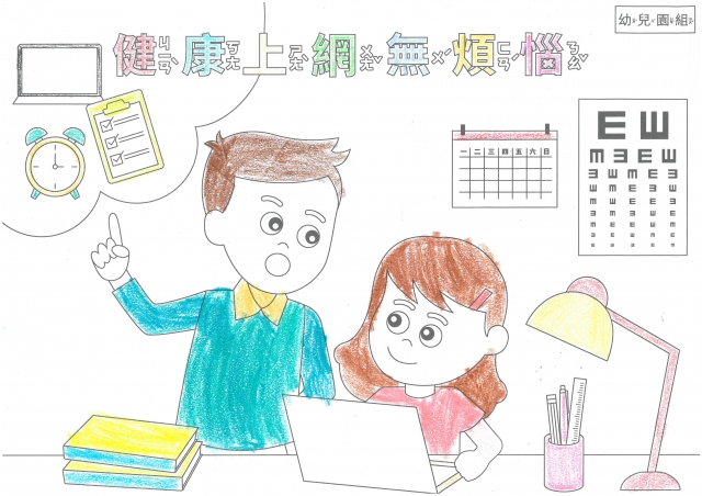 高O晴-112年網路世界停看聽繪畫著色比賽網路人氣獎_幼兒園組