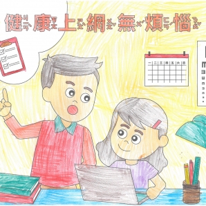 徐O均-112年網路世界停看聽繪畫著色比賽網路人氣獎_幼兒園組