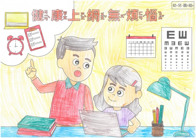 徐O均-112年網路世界停看聽繪畫著色比賽網路人氣獎_幼兒園組