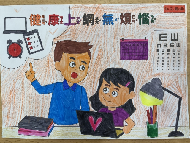 王O琪-112年網路世界停看聽繪畫著色比賽網路人氣獎_幼兒園組