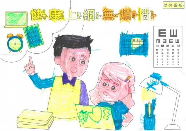 陳O芯-112年網路世界停看聽繪畫著色比賽網路人氣獎_幼兒園組