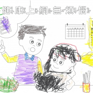 許O樂-112年網路世界停看聽繪畫著色比賽網路人氣獎_幼兒園組