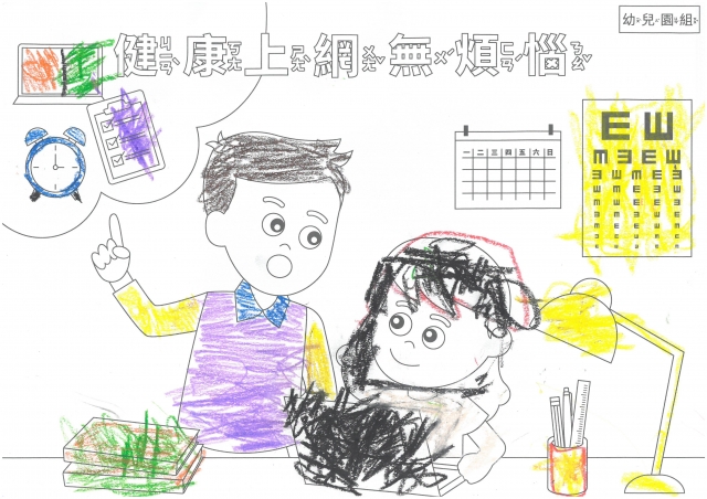 許O樂-112年網路世界停看聽繪畫著色比賽網路人氣獎_幼兒園組