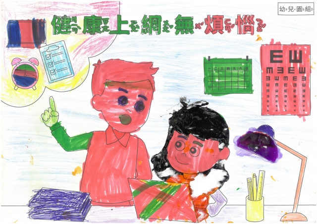 邱O惟-112年網路世界停看聽繪畫著色比賽網路人氣獎_幼兒園組