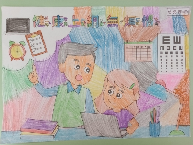 王O晴-112年網路世界停看聽繪畫著色比賽網路人氣獎_幼兒園組