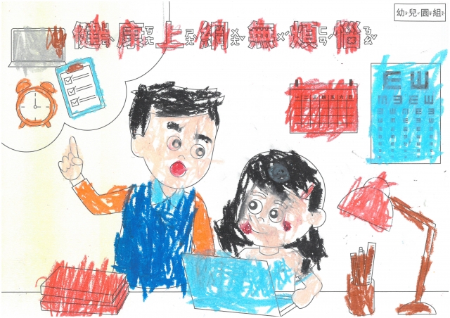 林O羽-112年網路世界停看聽繪畫著色比賽網路人氣獎_幼兒園組