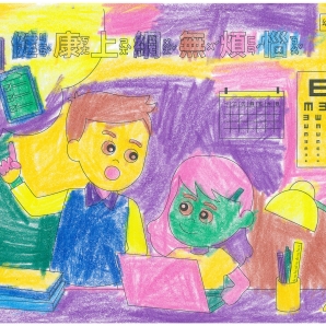 許O介-112年網路世界停看聽繪畫著色比賽網路人氣獎_幼兒園組