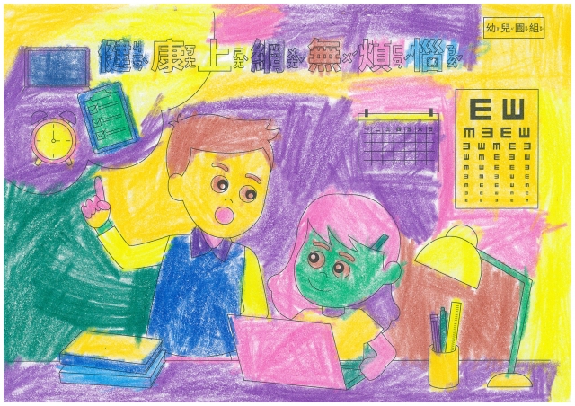 許O介-112年網路世界停看聽繪畫著色比賽網路人氣獎_幼兒園組