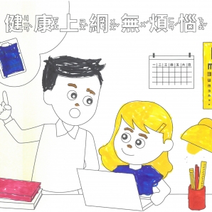 林O伃-112年網路世界停看聽繪畫著色比賽網路人氣獎_幼兒園組