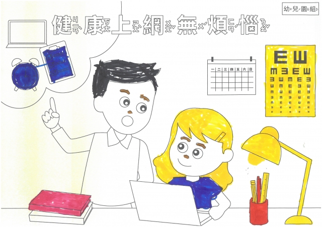 林O伃-112年網路世界停看聽繪畫著色比賽網路人氣獎_幼兒園組