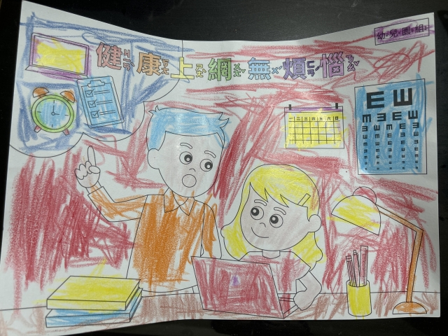 何O鋒-112年網路世界停看聽繪畫著色比賽網路人氣獎_幼兒園組